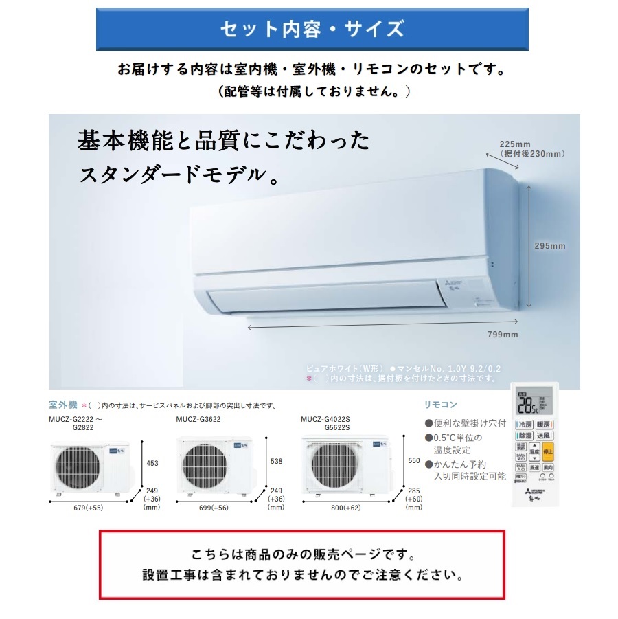 三菱電機 三菱 霧ヶ峰 エアコン 2022年度モデル GVシリーズ 14畳 MSZ