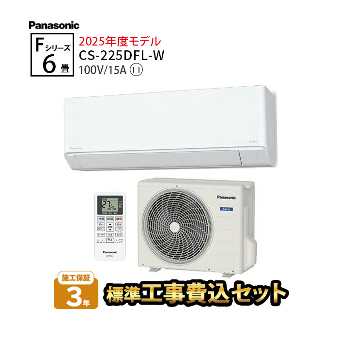 楽天市場】【一部除外エリアあり】標準工事費込み パナソニック