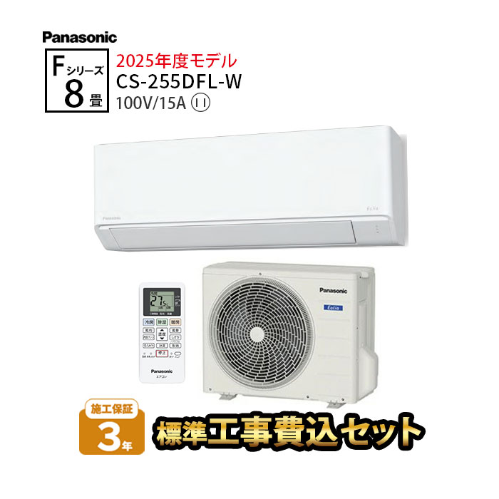 楽天市場】【一部除外エリアあり】標準工事費込み パナソニック
