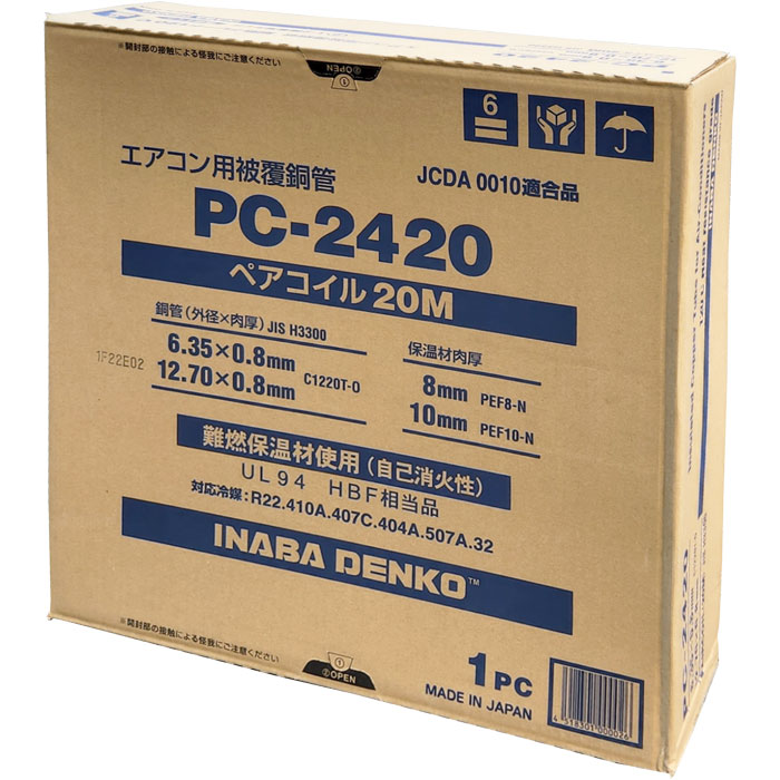 因幡電工ペアコイル pc3520 20m-