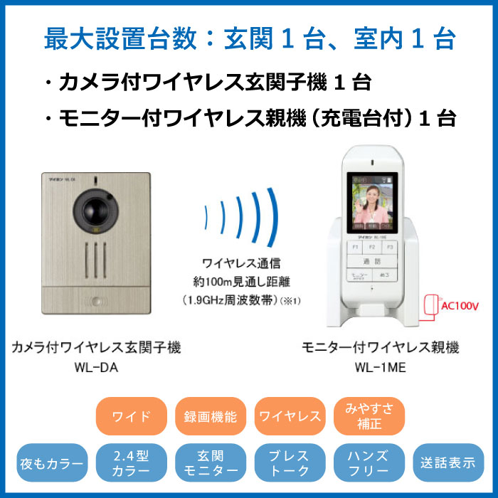 生活家電 WL-11 アイホン ワイヤレステレビドアホン | www