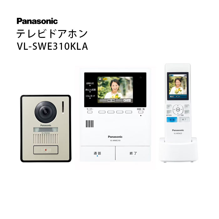 楽天市場】SHF71300W テレビインターホン・ドアホン子器セット