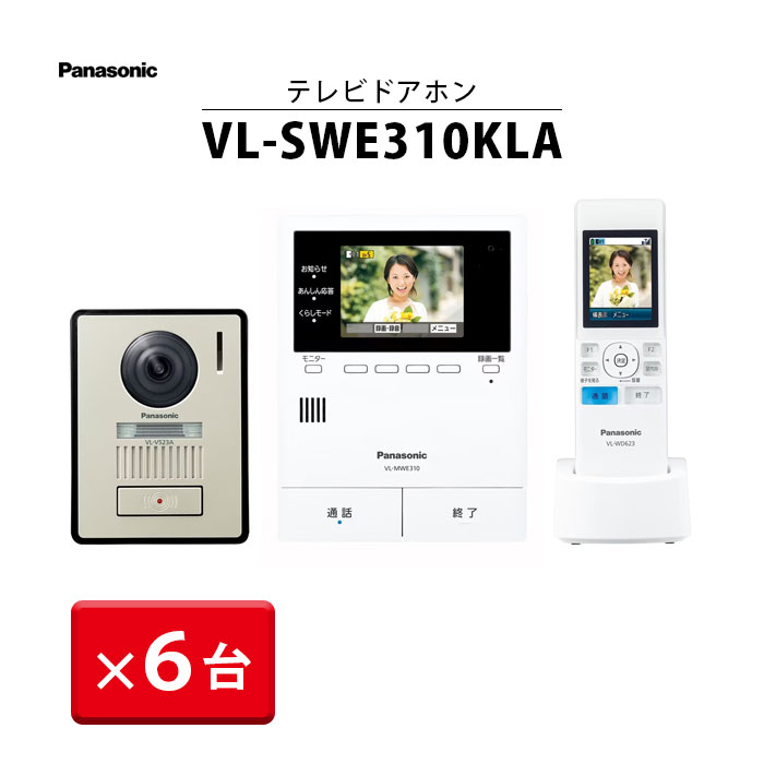 楽天市場】Panasonic テレビドアホン VL-SE31KL 6台セット 録画