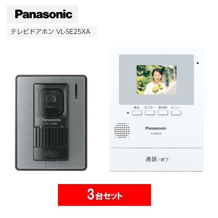 楽天市場】Panasonic テレビドアホン VL-SE30KLA インターホン