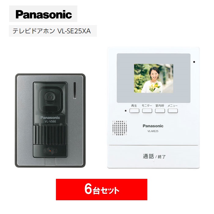 楽天市場】【3台セット】 Panasonic テレビドアホン 電源直結式 VL 