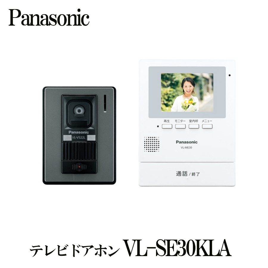 【楽天市場】インターホン Panasonic テレビドアホン 
