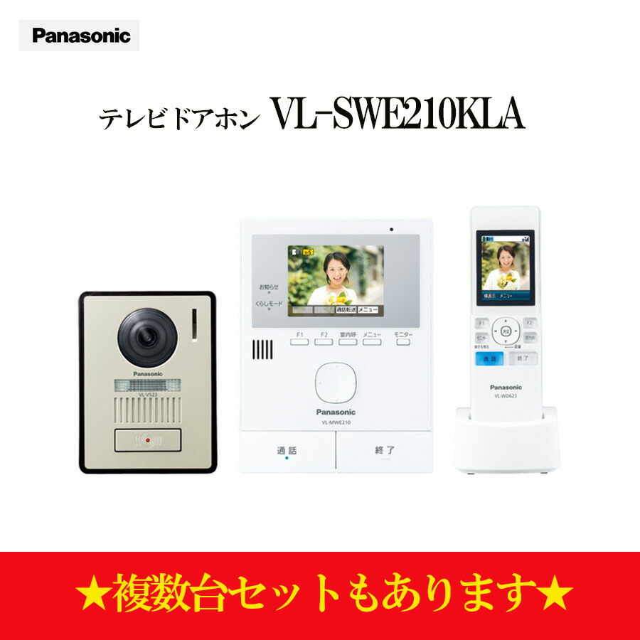 楽天市場】Panasonic VL-SE35KFA ドアホン インターホン パナソニック 