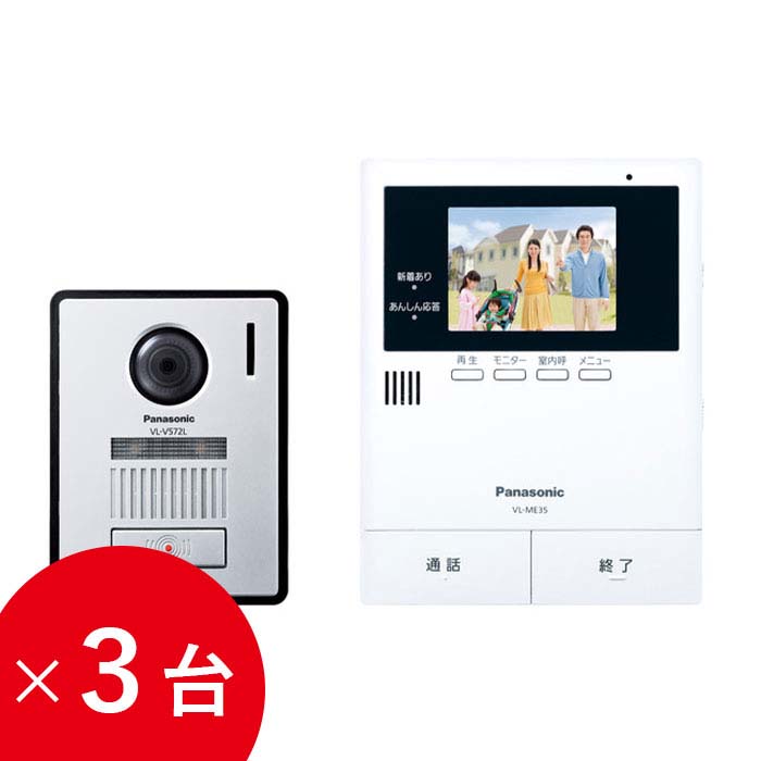 楽天市場】Panasonic VL-SE35KFA ドアホン インターホン パナソニック 