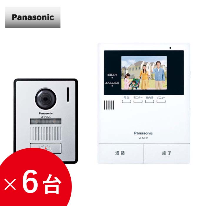 楽天市場】【3台セット】 Panasonic テレビドアホン 電源直結式 VL 