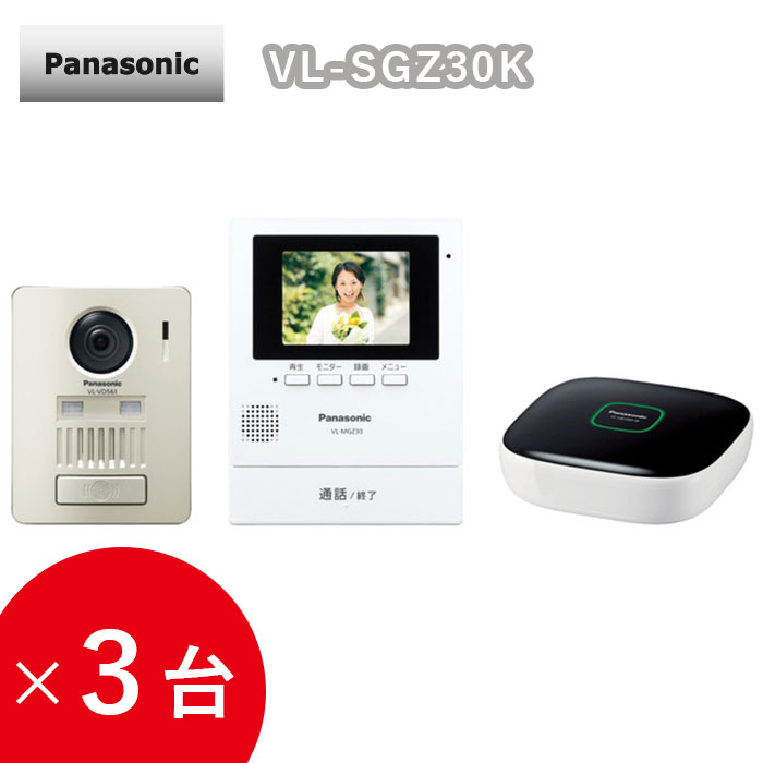 【楽天市場】【3台セット】 インターホン パナソニック Panasonic 