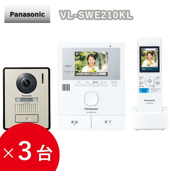 Panasonic テレビドアホン インターホン 1-2タイプ ドアホン パナソニック 電源コード式 VL-SWE210KLA 通販 