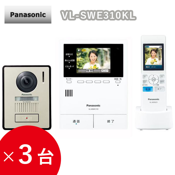 2021年レディースファッション福袋特集 Panasonic テレビドアホン VL