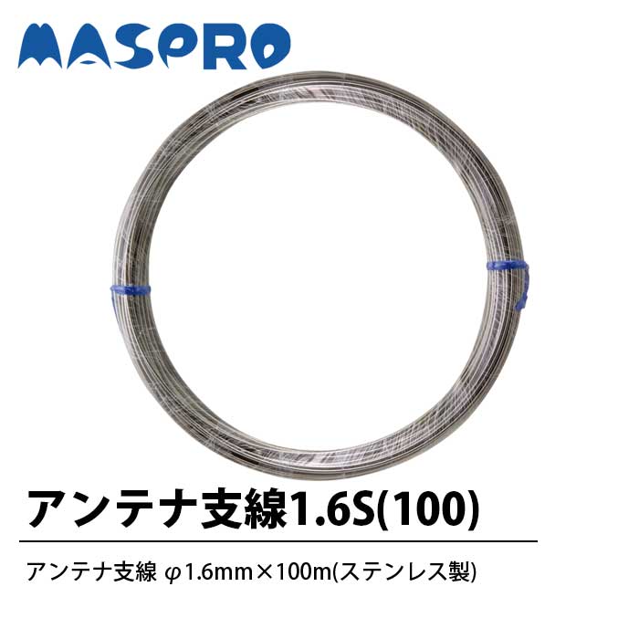 楽天市場】マスプロ アンテナ支線アンカー G640 : たまたま 楽天