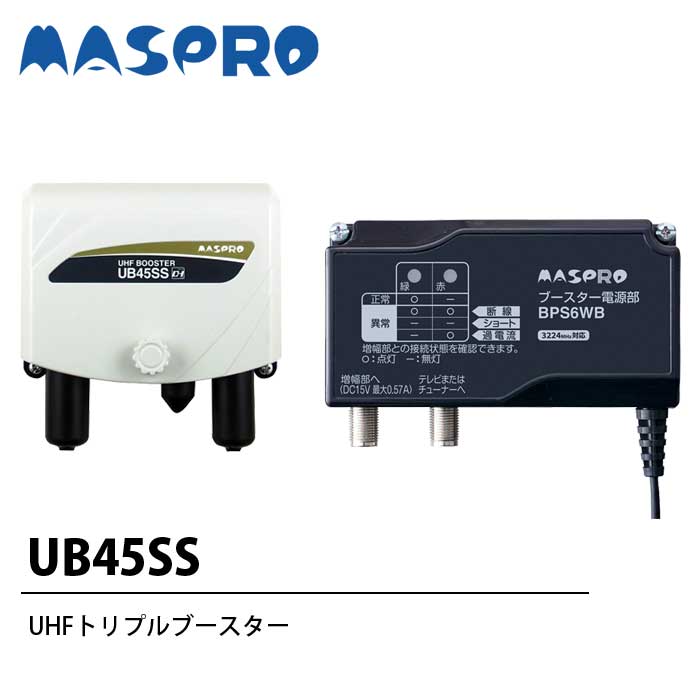 数量限定価格!! マスプロ 4K 8K放送 3224MHz 対応 BS 110°CSアンテナ BC45RL fucoa.cl