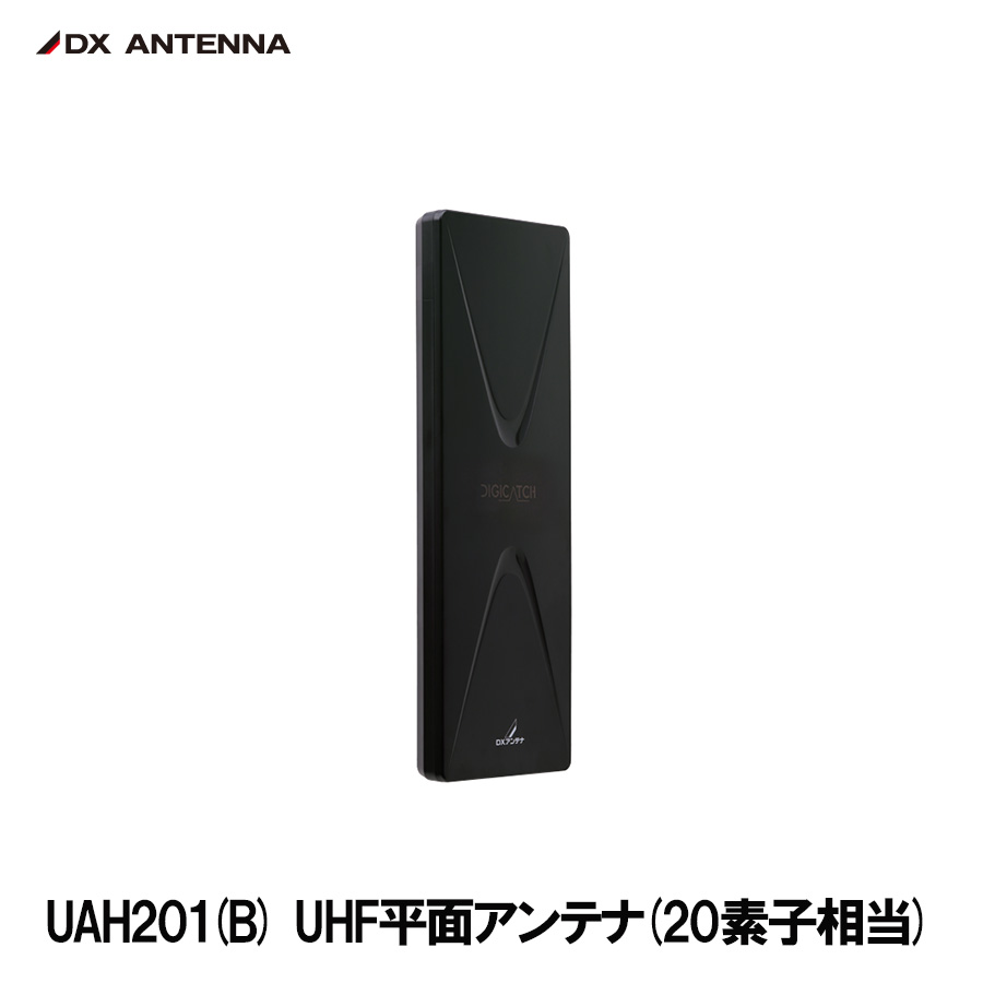 楽天市場】DXアンテナ UAH261(W) UHF平面アンテナ 26素子相当 ホワイト 