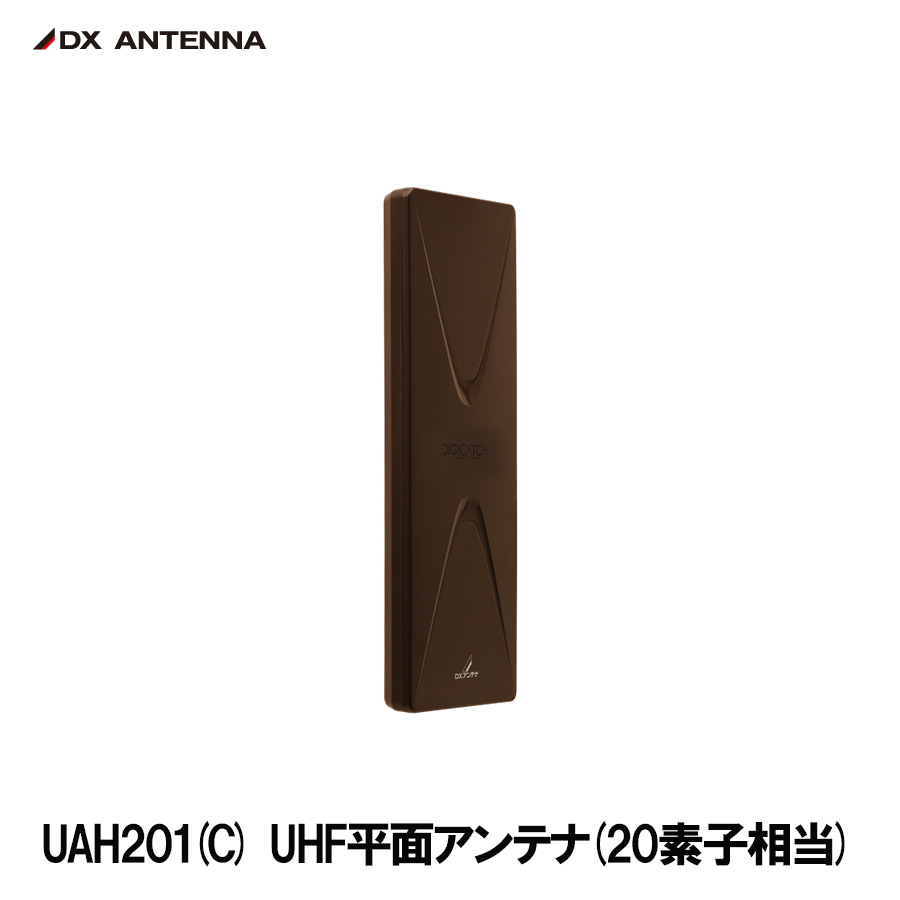 楽天市場】DXアンテナ UAH261(W) UHF平面アンテナ 26素子相当 ホワイト 