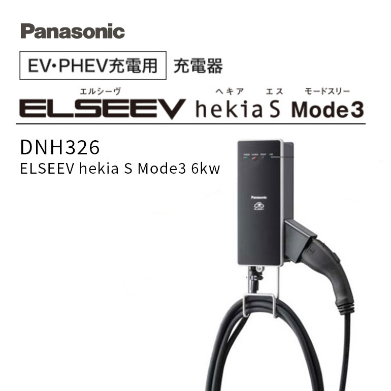 楽天市場】Panasonic EV PHEV充電用ボックス ケーブル収納タイプ