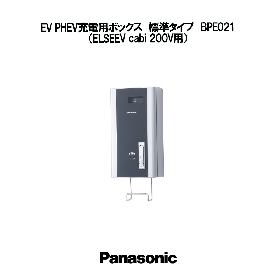 楽天市場】EV・PHEV充電用 EV充電器 パナソニック カバー付15A・20A兼用接地屋外コンセント 簡易鍵付 露出 埋込両用 200V用  ホワイトシルバー WK4422S : たまたま 楽天市場店