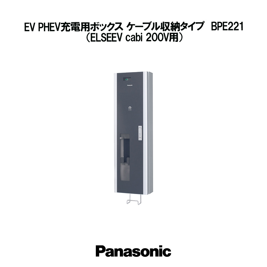 楽天市場】EV・PHEV充電用 EV充電器 パナソニック カバー付15A・20A兼用接地屋外コンセント 簡易鍵付 露出 埋込両用 200V用  ホワイトシルバー WK4422S : たまたま 楽天市場店