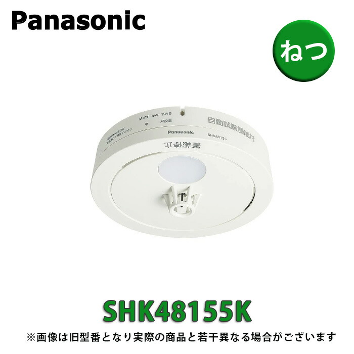 楽天市場】(5個セット) 住宅用火災警報器 煙・乾電池式 東芝