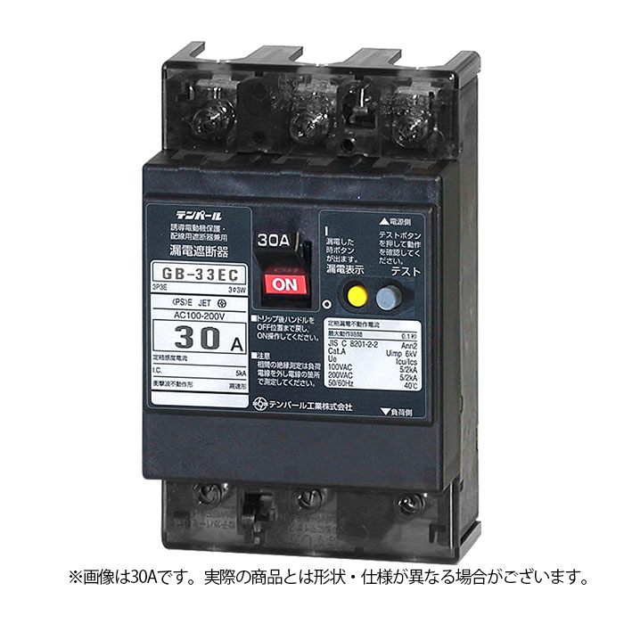 【楽天市場】テンパール工業 配線用遮断器 B33EC15 B-33EC Eシリーズ 経済タイプ 15A MCB MCCB 3P ノーヒューズブレーカー  : たまたま 楽天市場店