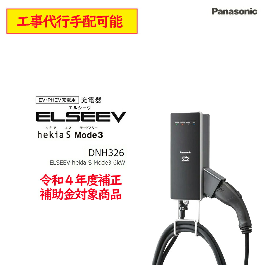 楽天市場】電設資材 パナソニック BQKN354EVW EV充電設備用 電源分岐