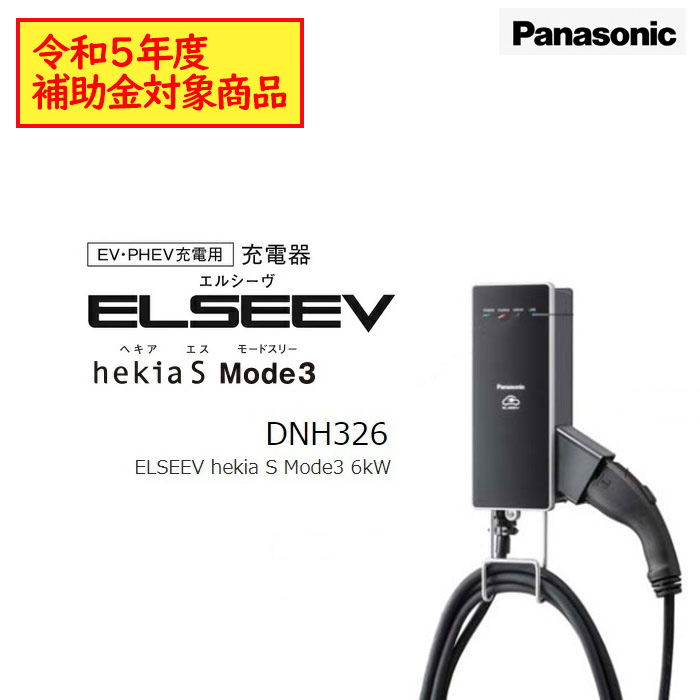 楽天市場】EV充電器 パナソニック EV・PHEV充電用 15A・20A兼用接地 屋外コンセント 露出・埋込両用 200V用 ブラック WK4322B  : たまたま 楽天市場店