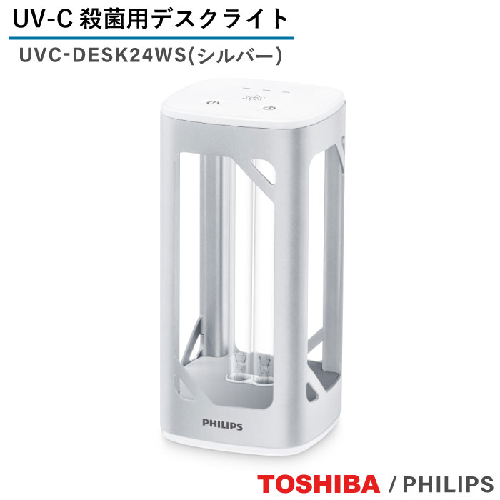 楽天市場】東芝 UVーCデスクライト 紫外線 表面除菌 殺菌