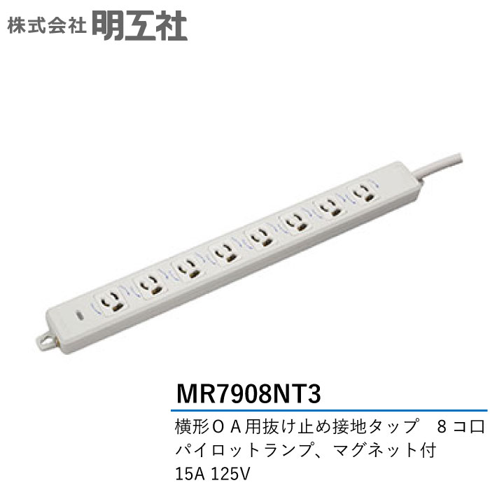 mr7908nt3_1.jpg