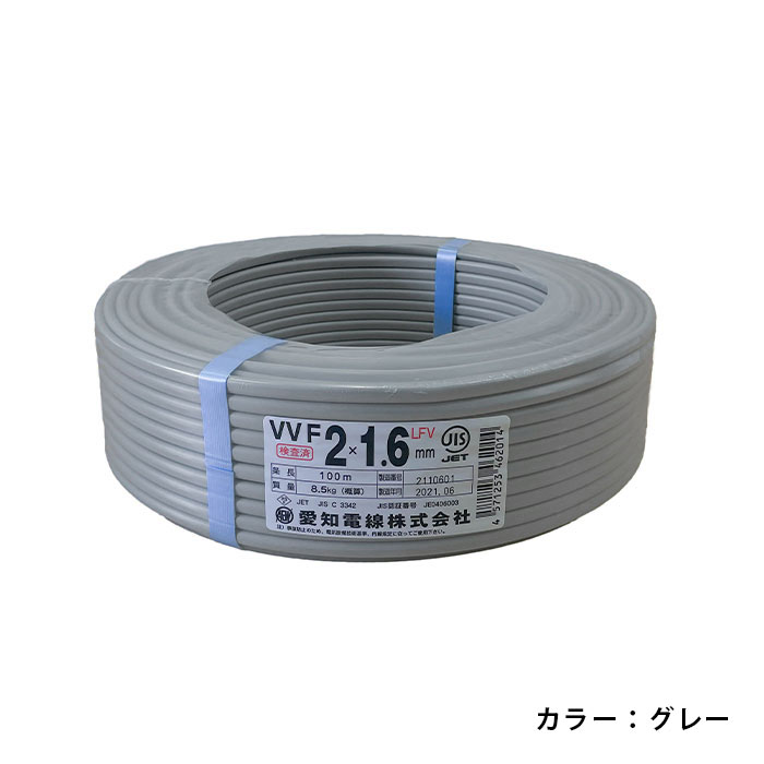 楽天市場】愛知電線 VVFケーブル 2.0mm×2芯 100m巻 型式： VVF2.0mm×2C×100m VVF ケーブル 電材 現場納品 2芯  ケーブル 大口 法人 灰色 グレー : たまたま 楽天市場店