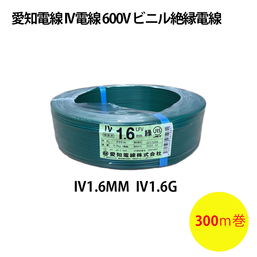 KOPT様専用 電線 vvf 200m 1.6-3 2巻 - 通販 - guianegro.com.br