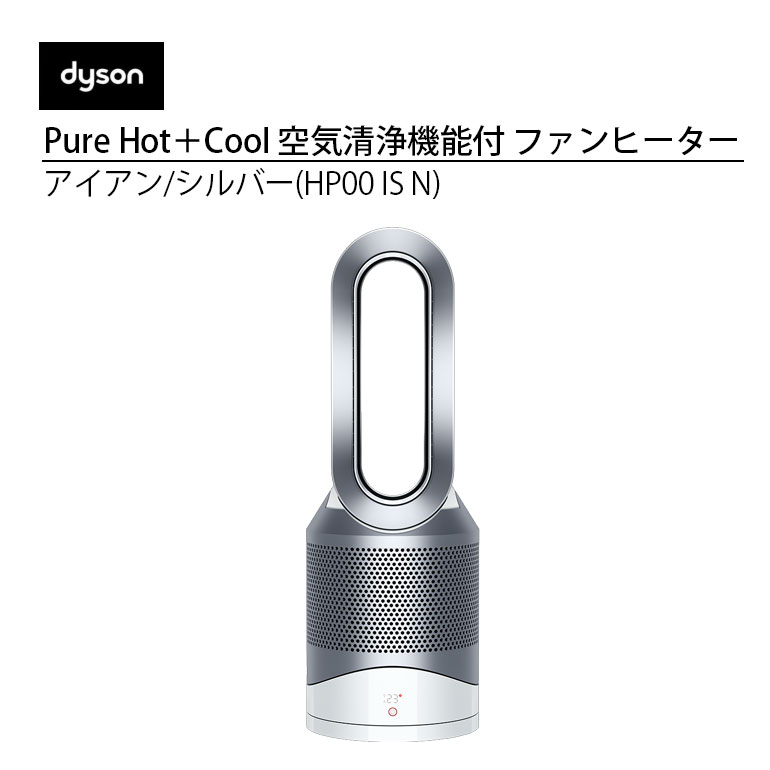 ほぼ新品　扇風機 空気清浄機能付Dyson Pure Cool TP00IB 楽天市場】Dyson Pure Cool TP00IB Dyson ダイソン空気清浄機能付