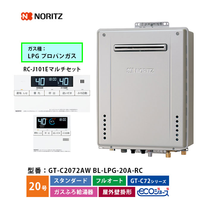 楽天市場】ノーリツ ガスふろ給湯機 24号 GT-2470PAW BL プレミアム