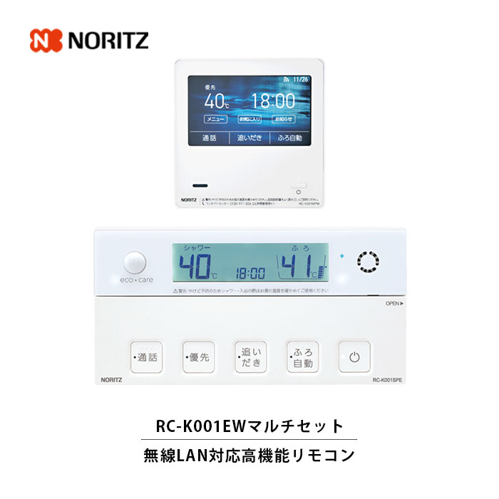 【楽天市場】ノーリツ ガス給湯機器 専用リモコン RC-J101Eマルチ 