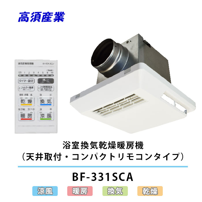 楽天市場】【3年保証】[BF-231SJC] 中間ダクトファン連動型 換気