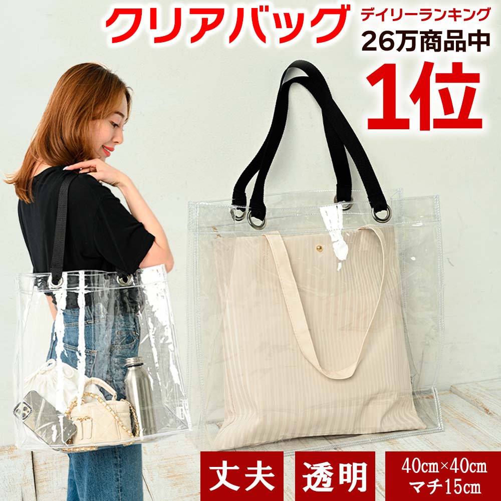 せつ然たる御徒面子 ビニール御徒面子 澄み切った御徒面子 大 トートバッグ 雨合羽 周遊旅行御徒面子 防御すること 取りまかなう御徒面子 でき事 働き口 推し 活 御徒面子 CB 4040 澄み切った 痛御徒面子 商行為 雨 安全保障 せつ然たる 保護すること ナイロン 分かりやすい ベイスボール 撥水 大電気容量 男女兼用御徒面子