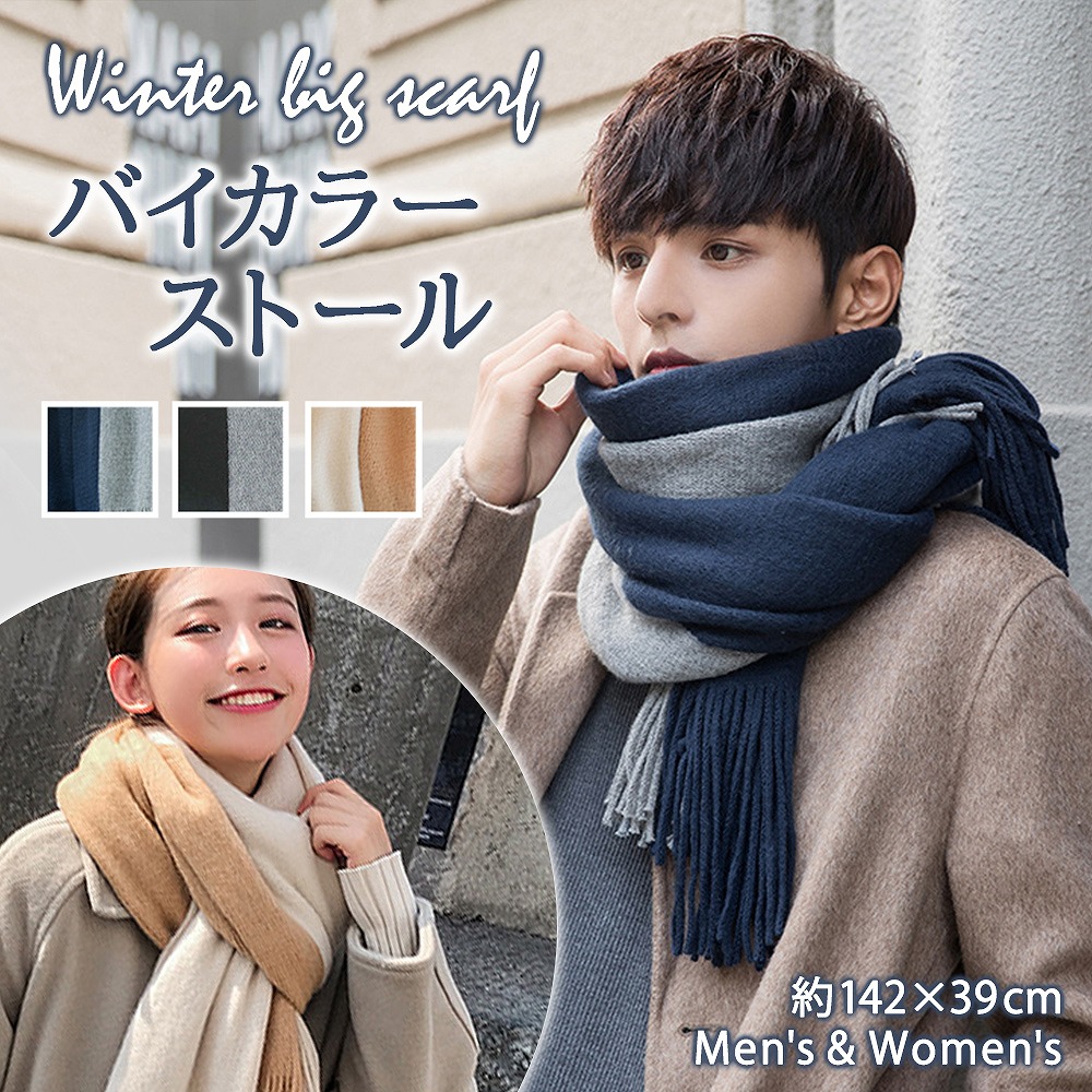 楽天市場】バイカラーマフラー バイカラー マフラー ユニセックス 男性