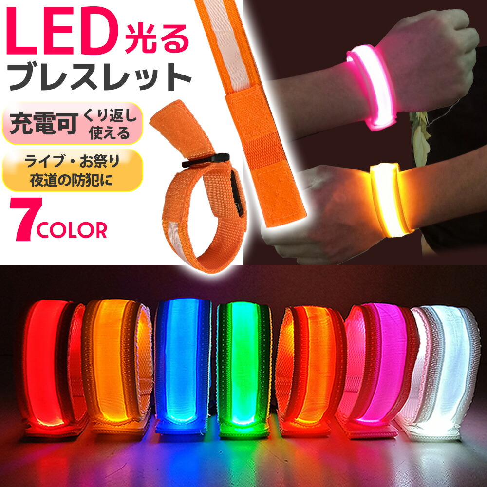 光るブレスレット Amazon.co.jp: [B-TOPAZ] 光るブレスレット 光る指輪 光る