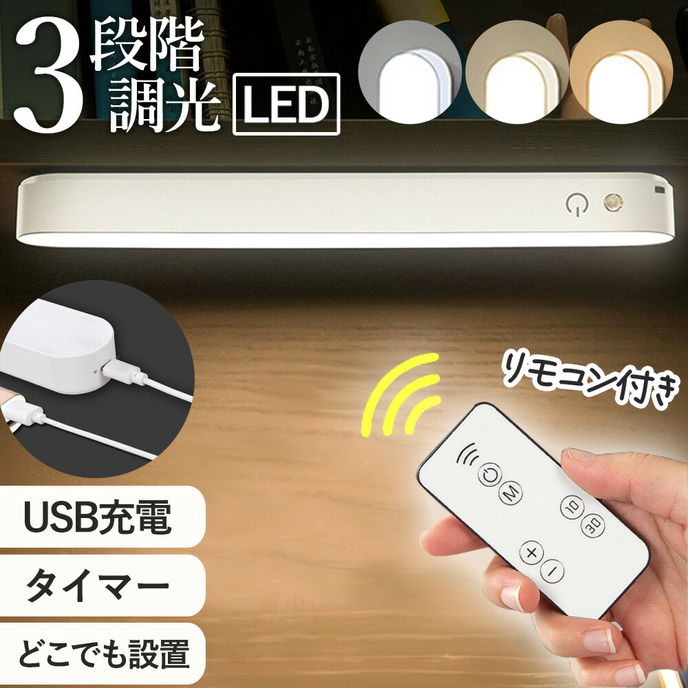 ぽち　テーブルライト led 10段階調光 リモコン付き13 ぽち様専用 テーブルライト led 10段階調光 リモコン付き13