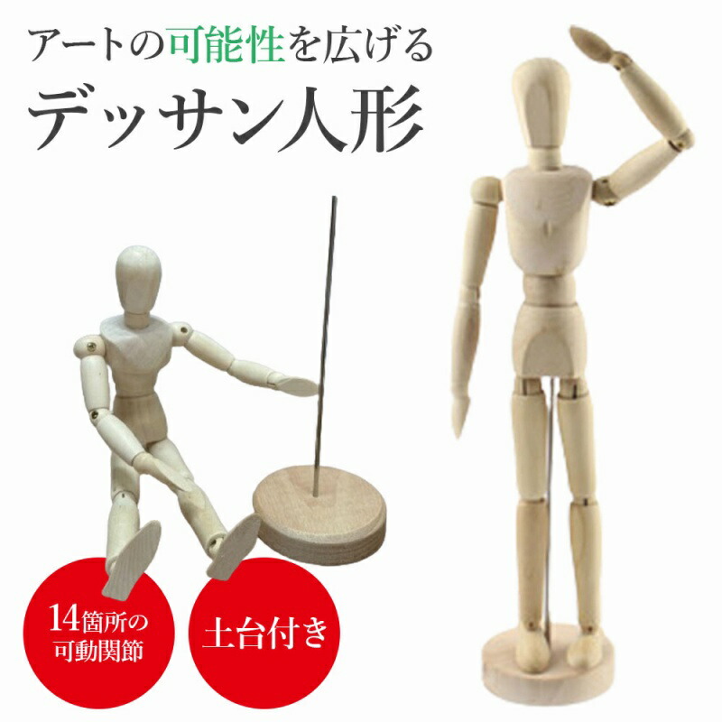 デッサン　人形　ヘッド 楽天市場】デッサン用人形 木製 20cm 【2個セット】 人形