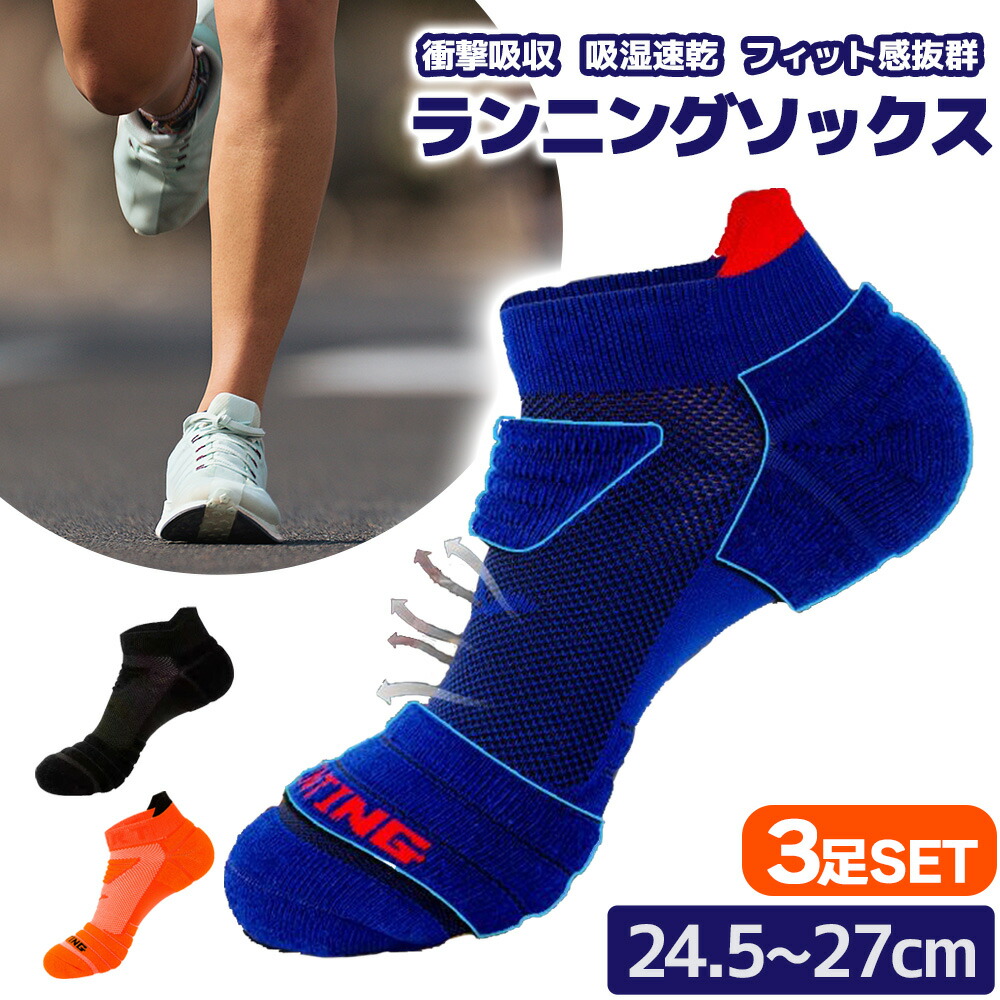 【楽天市場】靴下 スポーツ靴下 ソックス 3足セット ショート丈 くるぶし丈 スニーカー丈 メンズ メッシュ 通気性 スポーツソックス 運動