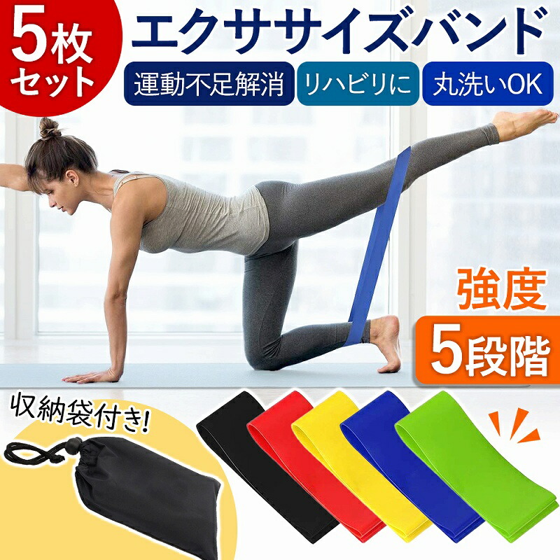 ゴムバンド5m★筋トレ★ダイエット★腰痛★ギックリ腰★補正★6980円 65-itness-tube03.jpg