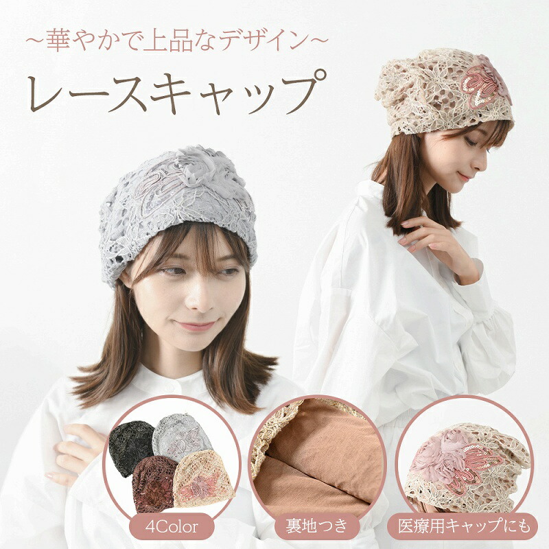 星箱Works　サマーピクニック　フリルキャップ　ベージュ　生成　タグ付き サマーピクニック フリルキャップ | HoshibakoWorks