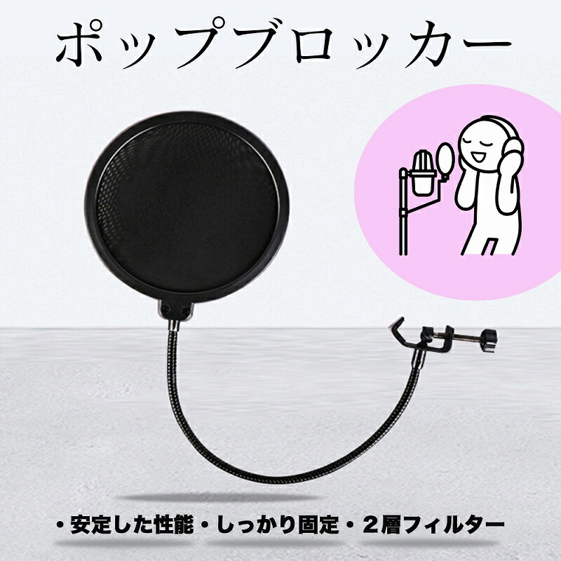 【2個セット！】 K&M マイクスタンド ポップガード付き♪ 2個セット！】 K&M マイクスタンド ポップガード付き♪