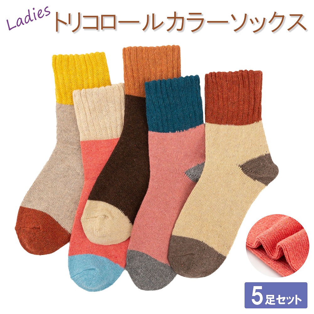 楽天市場】＼全商品ポイント5倍／ トリコロール ソックス 5色セット