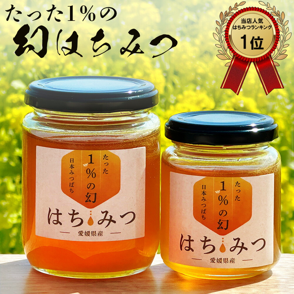 楽天市場】日本ミツバチだけの純粋ハチミツ/600g【和歌山県