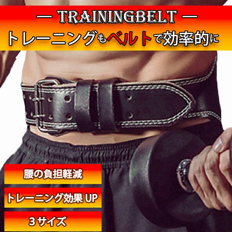 新品、未使用品！トレーニングベルト　サイズM トレーニングベルト パワーベルト 腰ベルト Mサイズ 筋トレ ジム