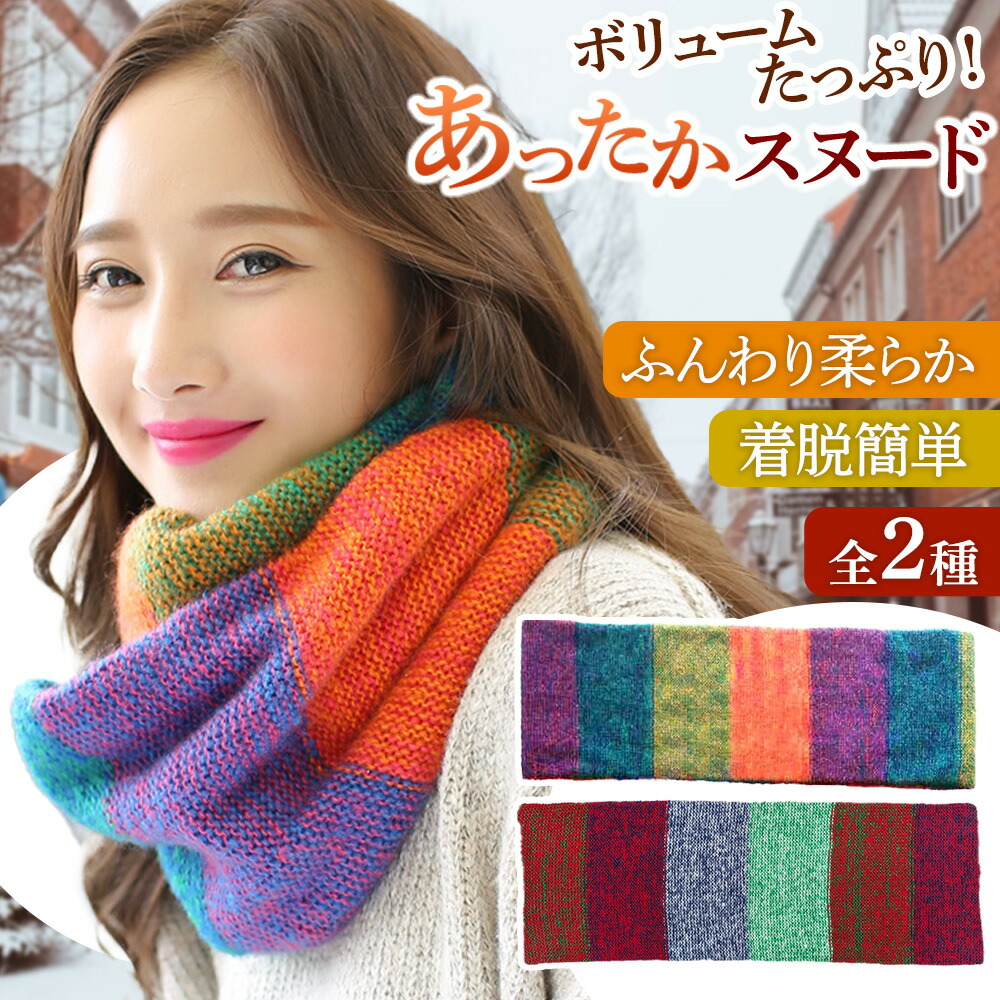 ○派手目で可愛い✨モヘア調 カラフル グラデ ネックウォーマー○n2-55 楽天市場】【 日本製 】 ネックウォーマー レディース スヌード
