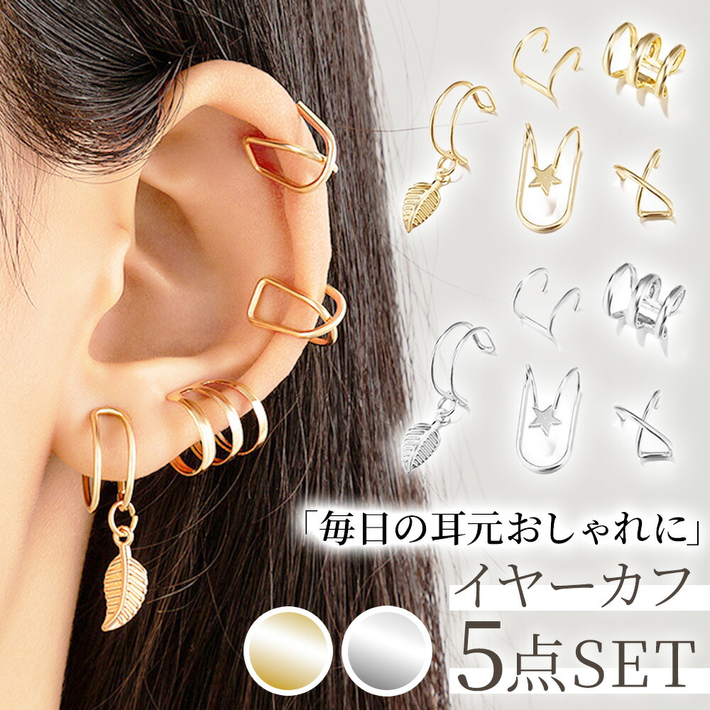 彰人 冬弥 イヤーカフ 2点セット 彰人 冬弥 イヤーカフ 2点セット 彰人 冬弥 イヤーカフ2点セット