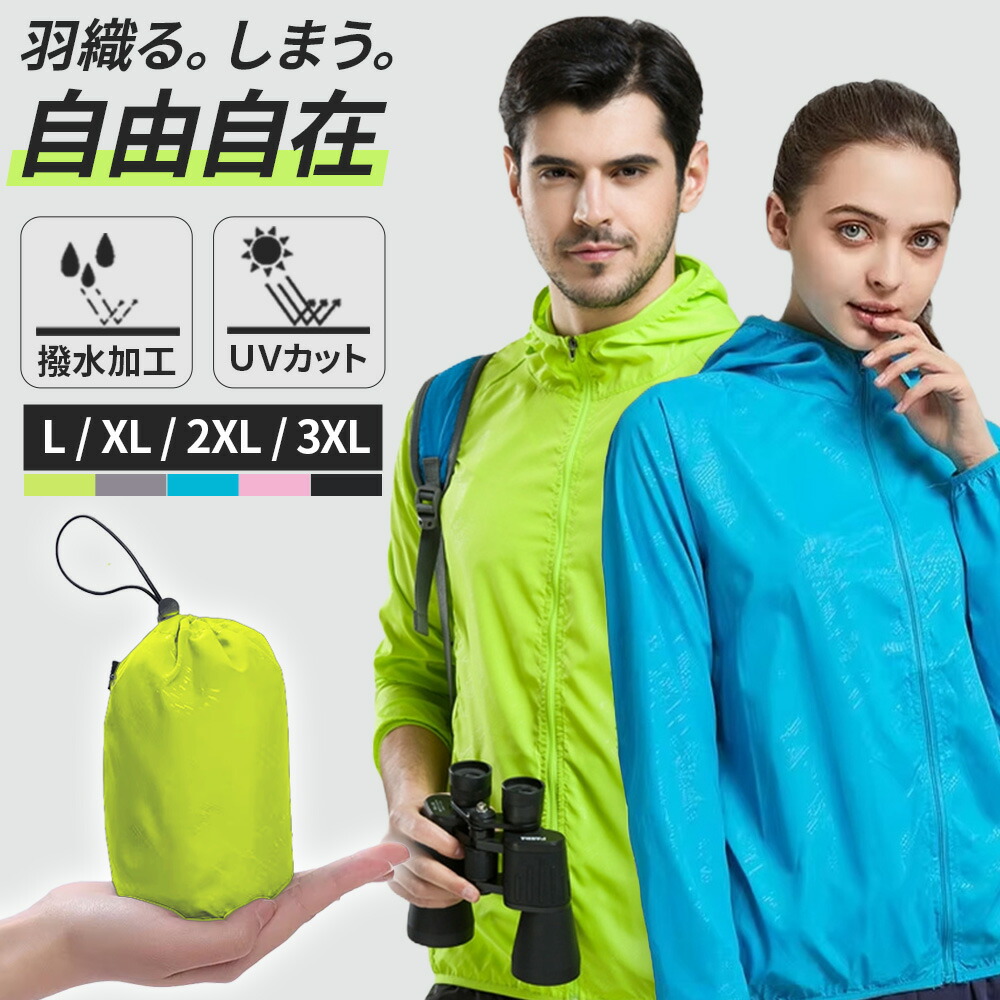 楽天市場】＼今だけポイント10倍／ ウィンドブレーカー